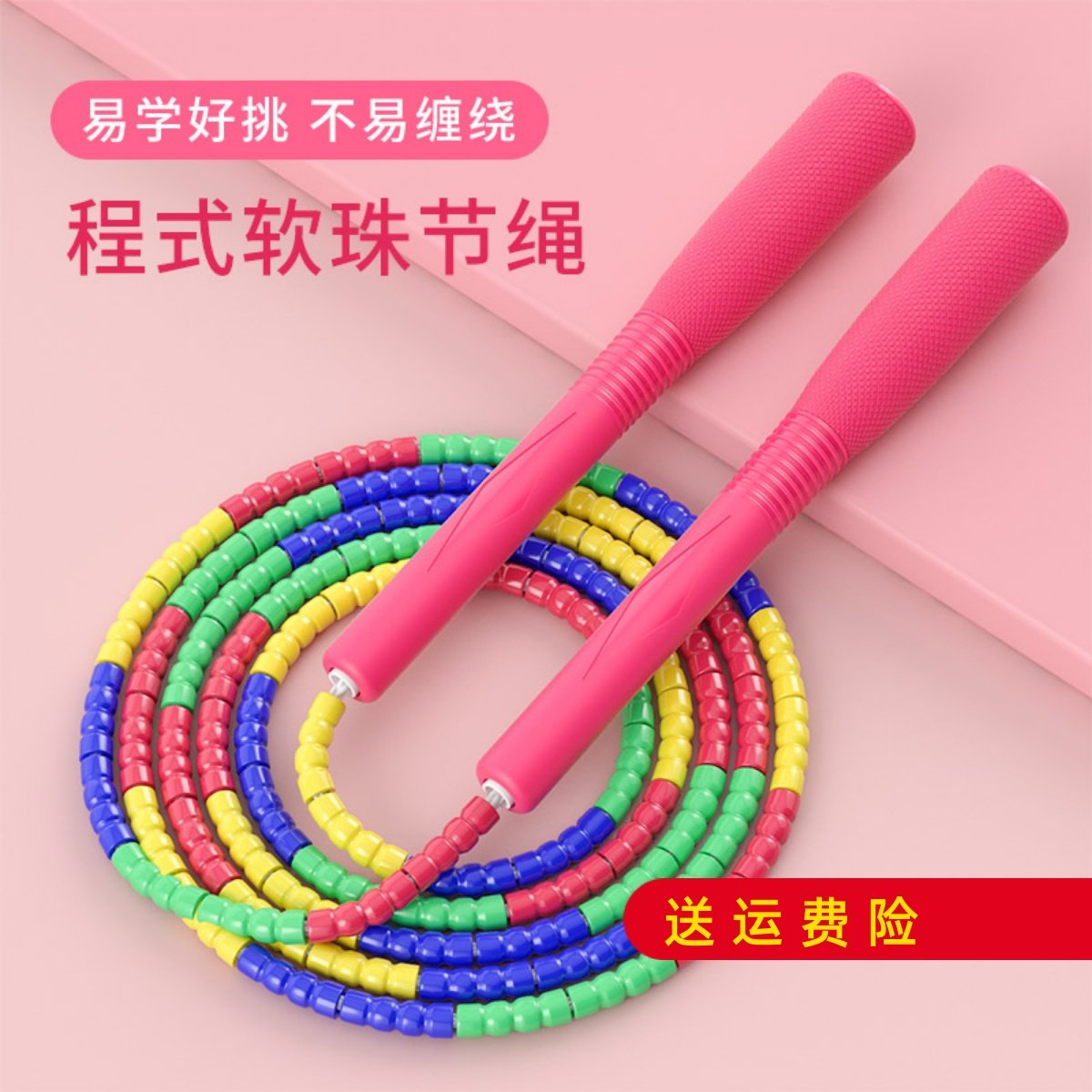 程式跳无限软珠节绳中小学生成人比赛健身训练花式花样竹节跳绳,运动/瑜伽/健身/球迷用品,跳绳,淘宝优惠券,粉丝福利购,淘宝优惠卷
