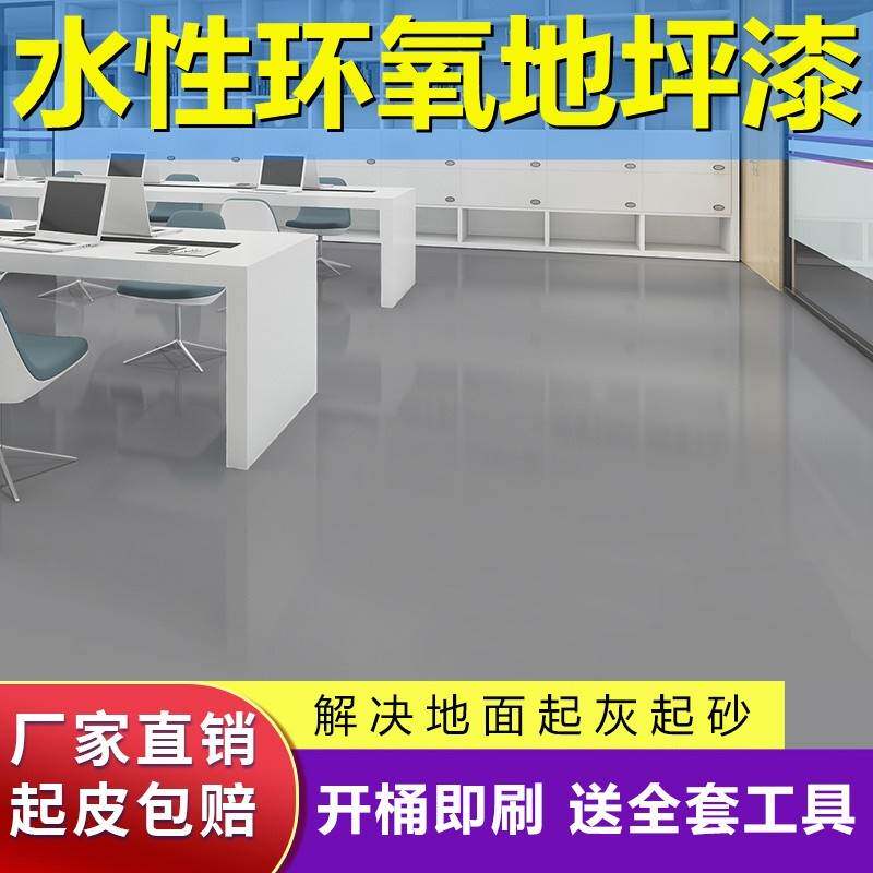 室外地坪漆水泥地面漆防磨办公室防尘自流平天台厕所地平柒红色灰