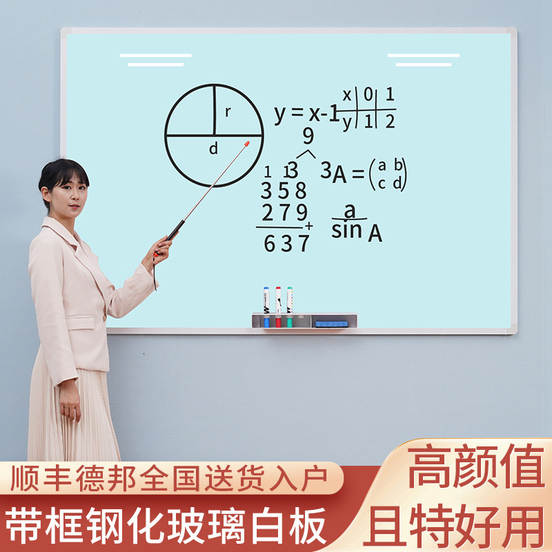 铝合金边框磁性钢化玻璃白板挂式黑板挂壁办公写字白板墙教学培训