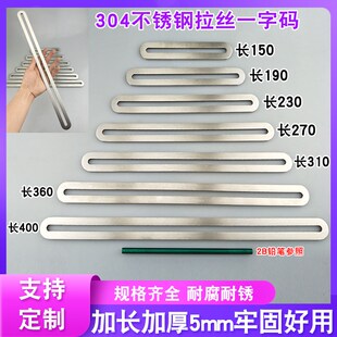 304不锈钢加厚5mm一字直码长孔可活动直片改装车固定连接加长角码
