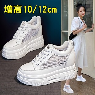 厚底小白鞋女小个子增高8cm10厘米12公分薄款不累脚网鞋网面透气