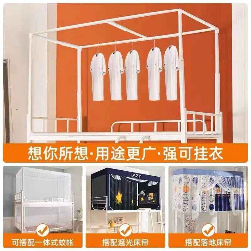 学生宿舍单人床上下铺床帘蚊帐可伸缩支架杆寝室遮光防蚊加粗加厚