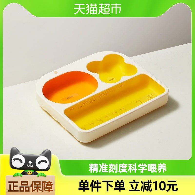 皇宠婴儿餐盘宝宝餐盘分割盘吸附盘硅胶餐盘带刻度婴幼儿辅食餐具