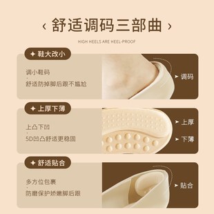 大改小不累腳神器鞋 高跟鞋 后跟貼半碼 墊防磨腳防掉跟鞋 后跟防磨貼