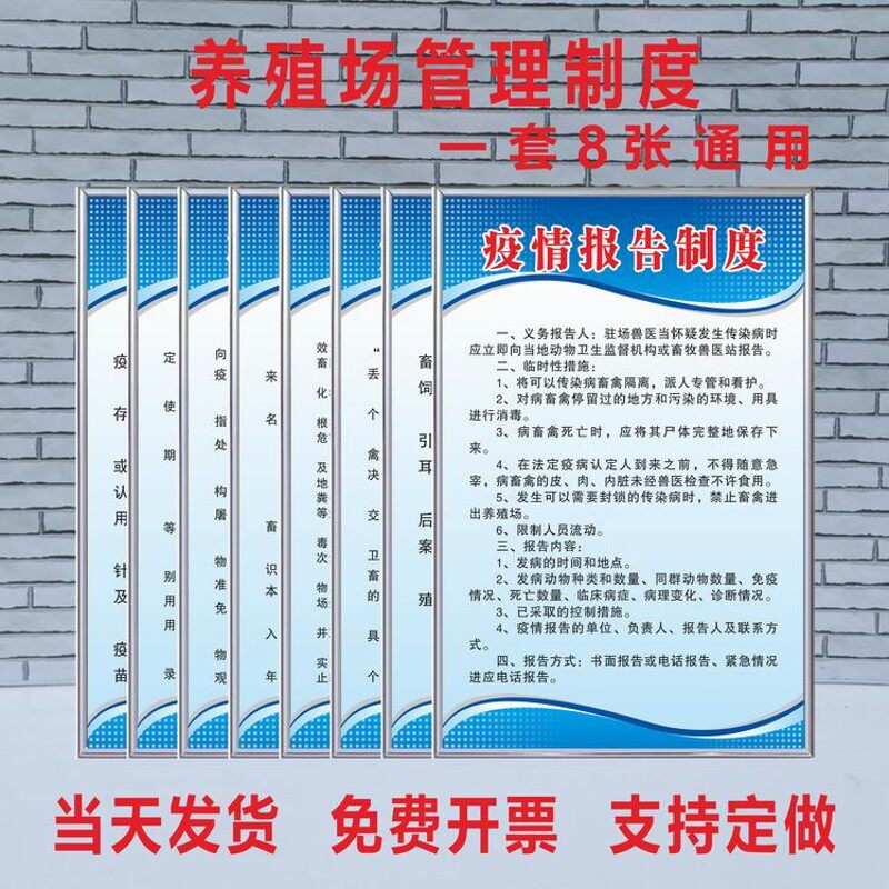 畜牧畜禽养殖场规章制度牌 养猪场养牛场养鸡场U制度牌定制包邮