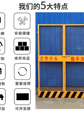 工地楼层施工电梯防护门安全门人货梯门围栏围挡井口升降基坑护栏