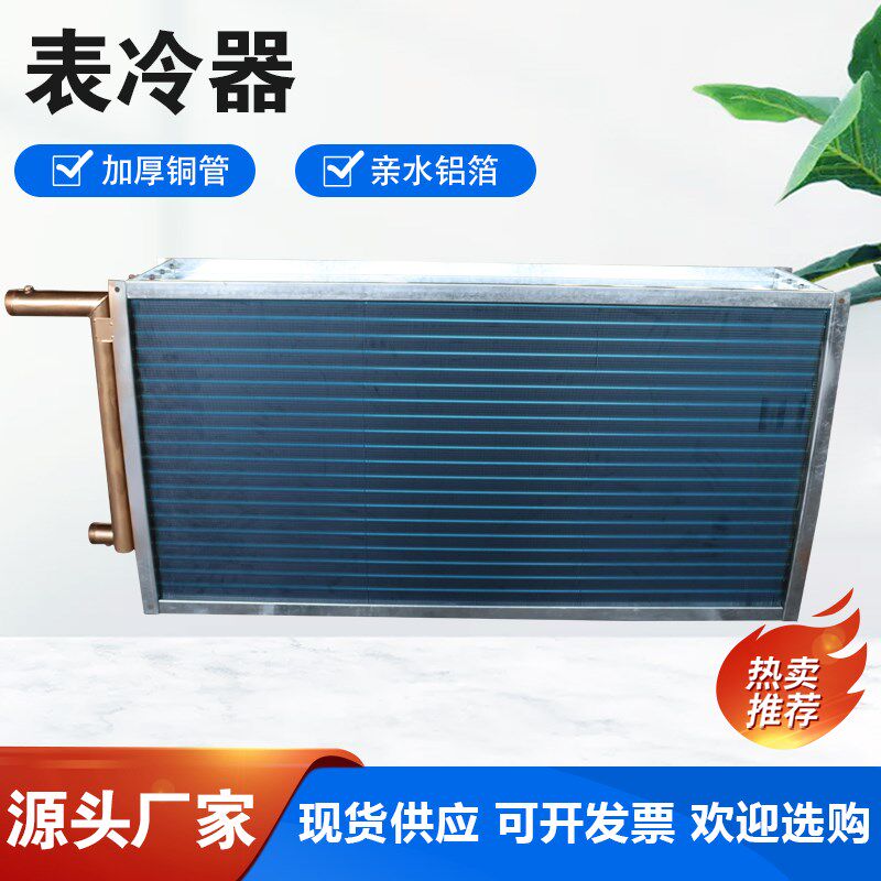 风机盘管散热器换热器蒸发器冷凝器水空调M定制纯铜管翅片式换热