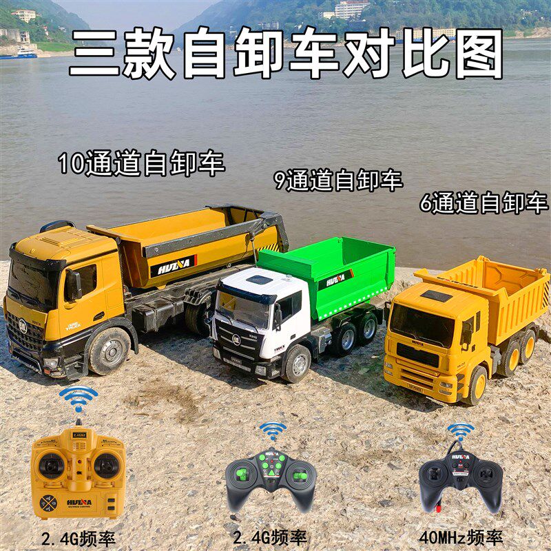 大号遥控自卸车合金翻斗工程车玩具儿童充电运输运载泥头卡车模型
