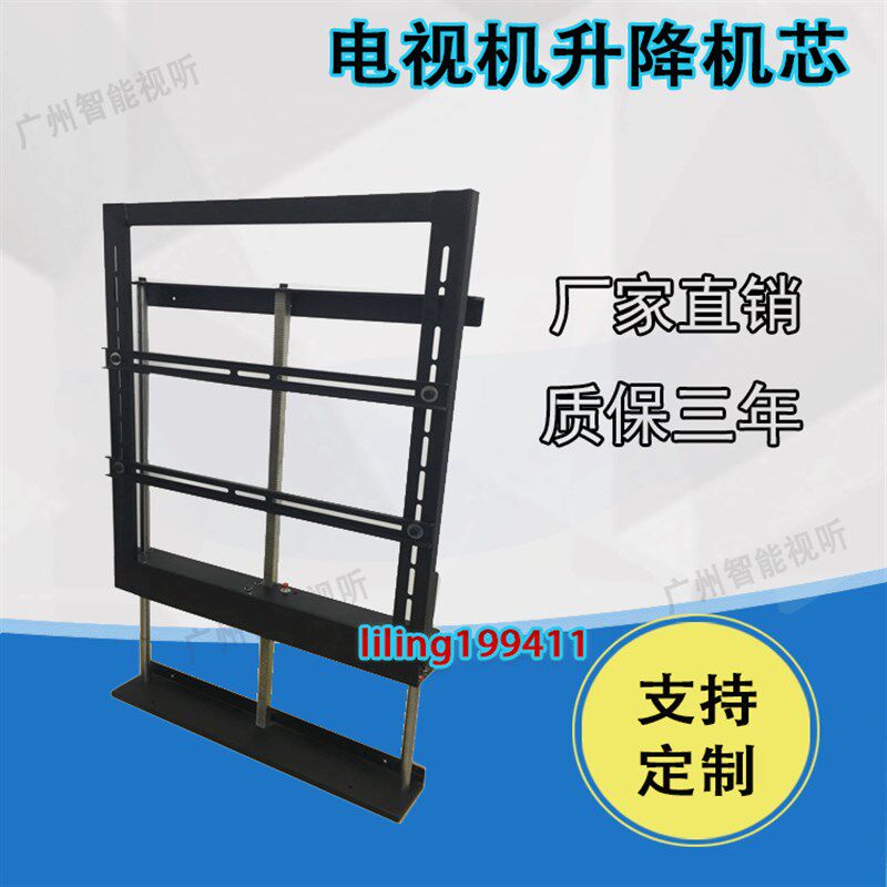 26-84寸电视机升降机架 电动 自动升降隐藏柜支架液晶升降架隔断