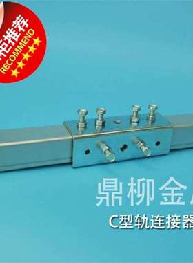 镀锌c型钢 异型钢 c型槽导轨 5050 63063电缆线滑车小滑轮吊滑