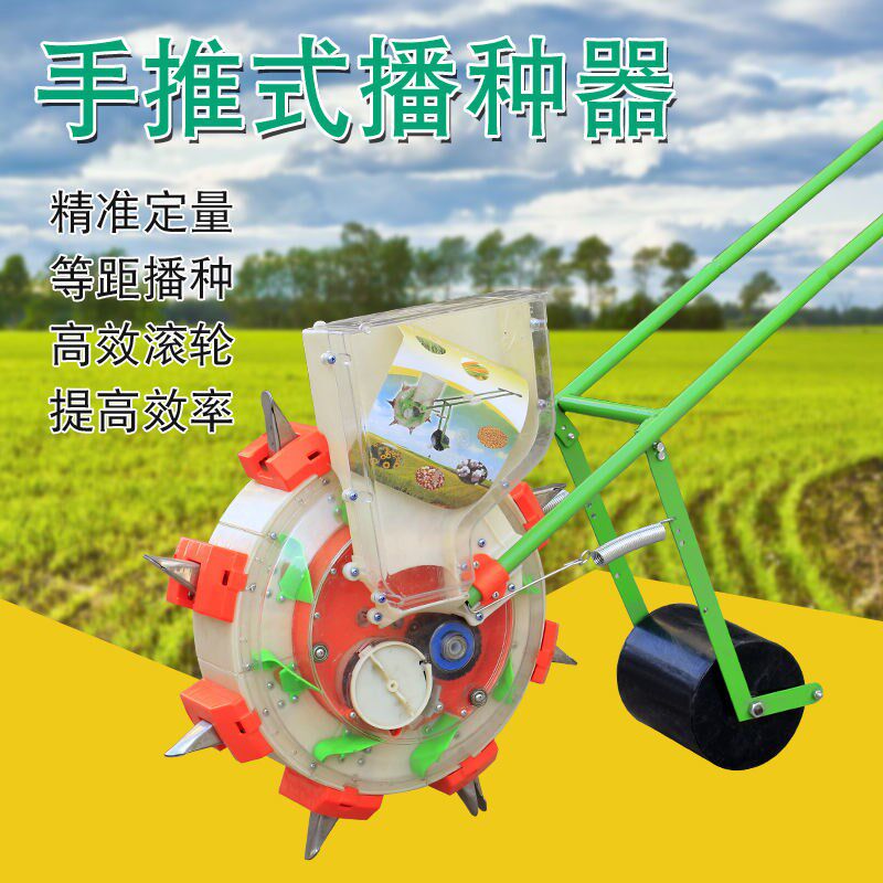 手推式多功能播种机手动播种器花生玉米大豆点播机轮式精播种植器
