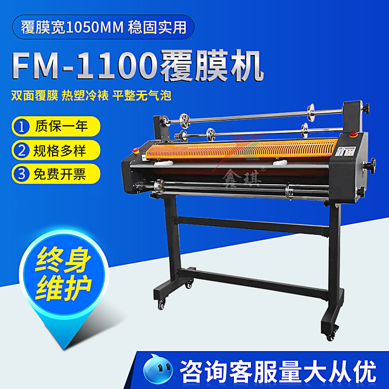 覆膜机双面加热过膜机冷热两用裱膜机照片贴膜机图文压膜机烫金机
