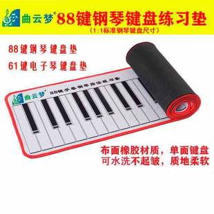 88键钢琴指法键盘练习垫 1:1标准手卷钢琴橡胶垫学钢琴指法练习器