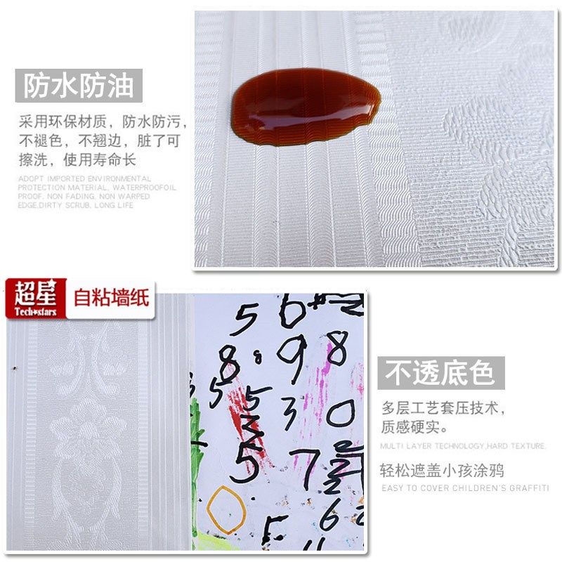 1.2米宽欧式自粘墙纸加厚防水防潮可擦洗卧室墙面装饰贴超厚壁纸