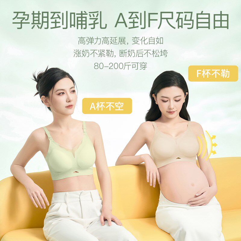 孕妇内衣薄款夏季哺乳文胸孕期大胸产后喂奶专用大码聚拢防下垂浦