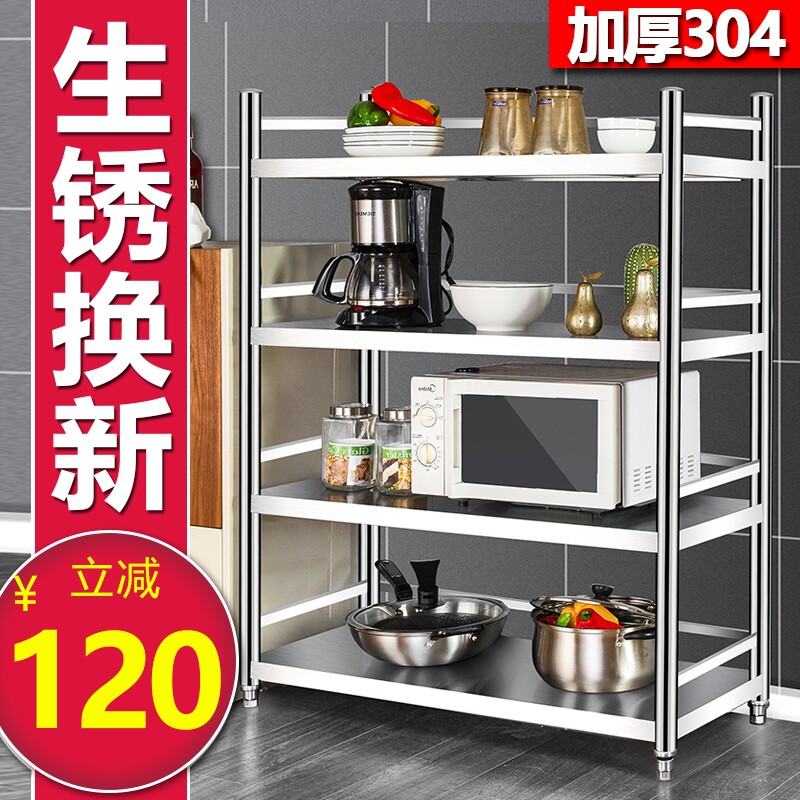 4层带围栏储物架304不锈钢厨房置物架落地层架货架烤箱架收纳架子
