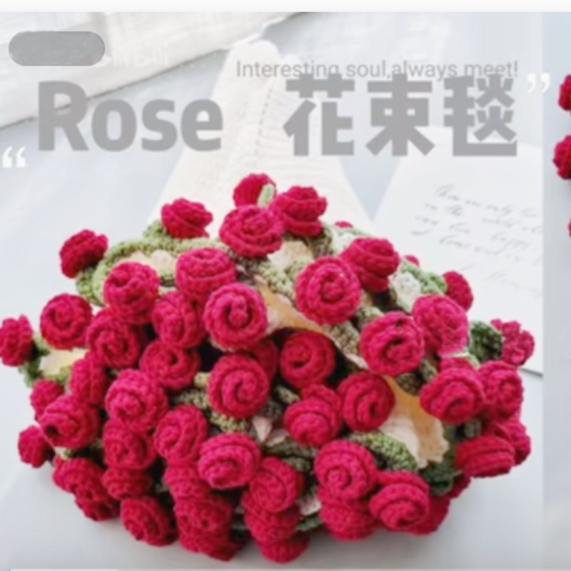 手工毛线diy花束毯子材料包钩织铃兰玫瑰毯子变花束送闺蜜礼物