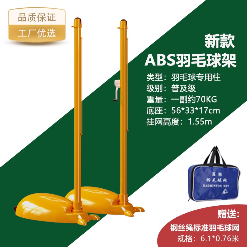 羽毛球网架标准羽毛球气排球v网柱移动家用室内外球馆专业比赛网