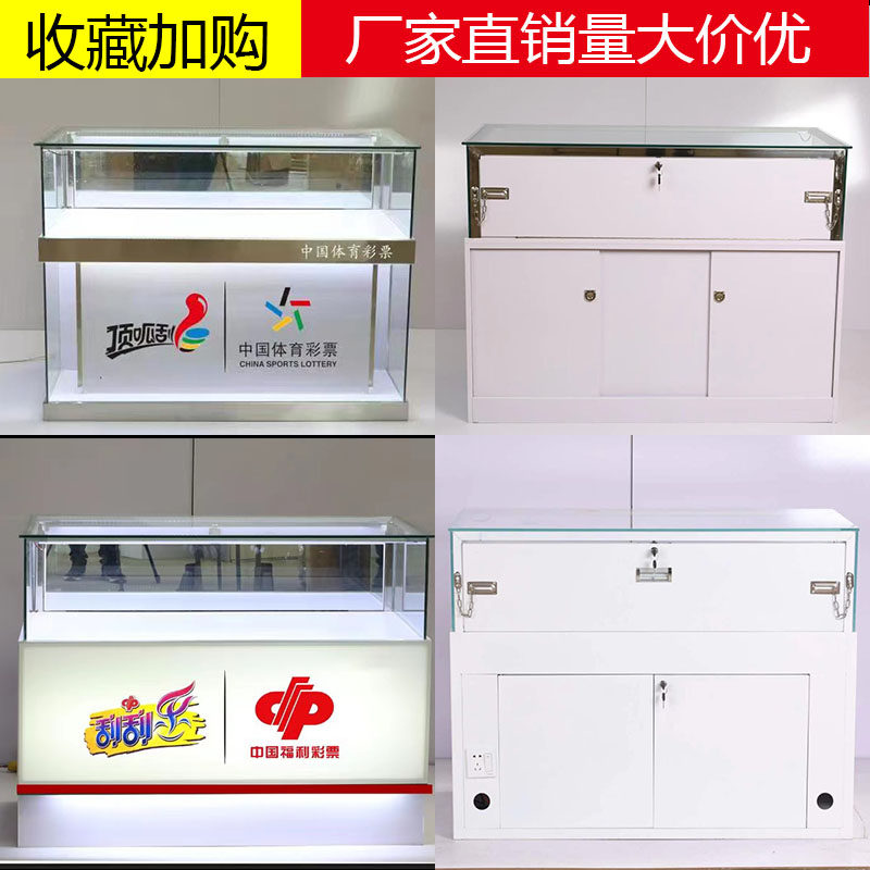 彩票展示柜展示柜珠宝首饰品玻璃手机柜台展示柜刮刮卡展示柜