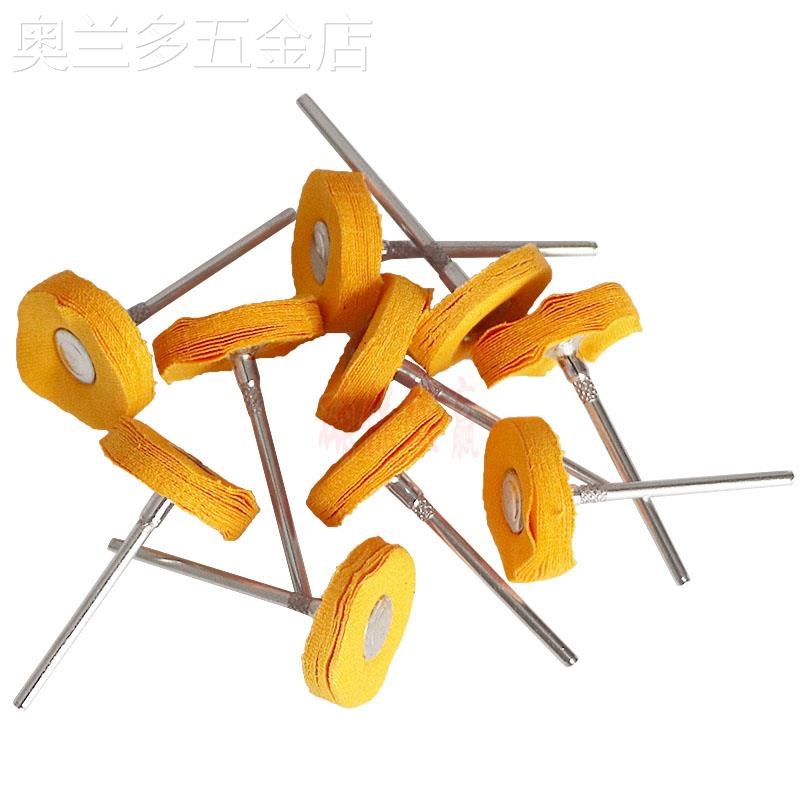 打磨抛光磨头带柄白布轮吊磨机工具金属镜面抛光轮绒布轮磨头
