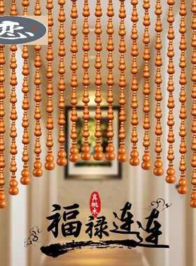 全桃木珠帘免打l孔弧形门帘 室内设计田园风格隔断帘