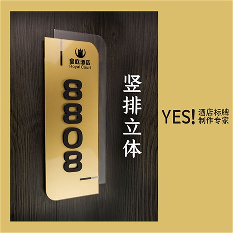 酒店指示牌引导牌  酒店门牌号定制 宾馆门牌  楼层房间号指示牌