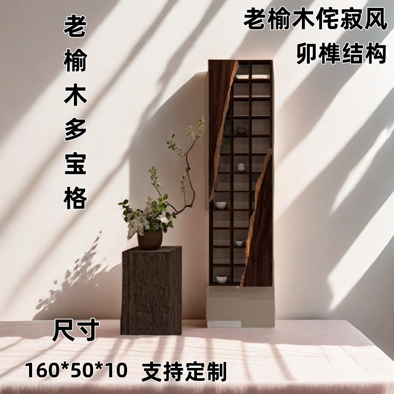老榆木侘寂风博古架实木茶杯架多宝阁壁挂式古董架子格子架展示架