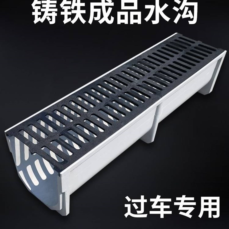 重型过车排水沟U型槽成品车库家用地沟下水道U形球磨铸铁盖板篦子