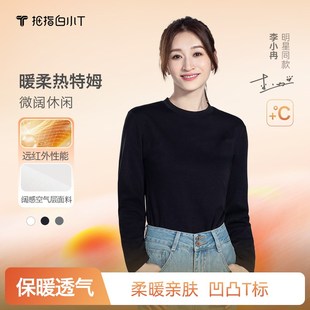 【拍2 买1送1】白小T热特姆磨毛保暖长袖T恤男女秋冬新款打底衫