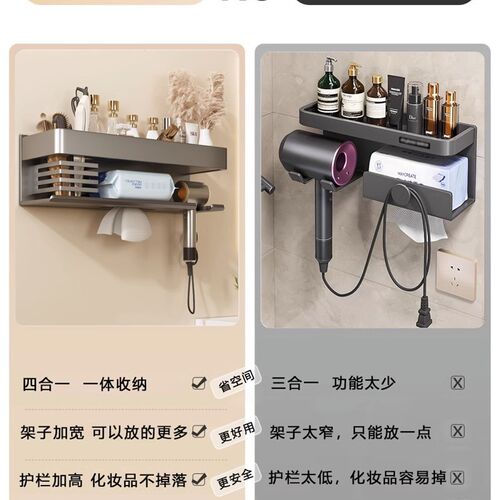吹风机置物架免打孔卫生间壁挂电吹风支架浴室洗漱台风筒收纳挂架