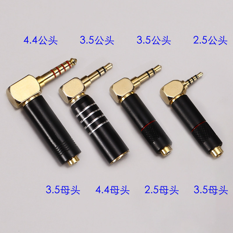 发烧HiFi耳机6.35插头3.5立体声转接4.4mm平衡母2.5升级线转接头