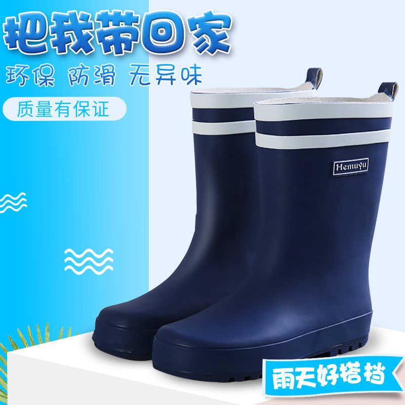 学生雨鞋大童男 防滑中筒儿童水鞋女防滑胶鞋小学生孩子橡胶雨靴