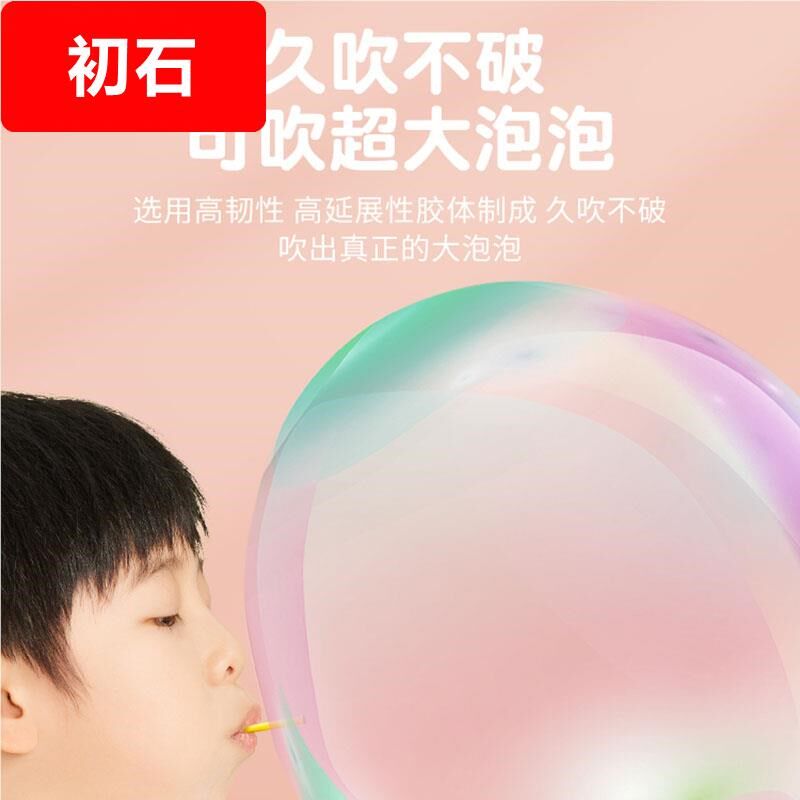 吹泡泡胶儿童起泡胶吹不破的吹波球小女孩男小时候的玩具