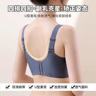 内衣女薄款收副乳调整型大码文胸聚拢防下垂外扩上托大胸显小胸罩