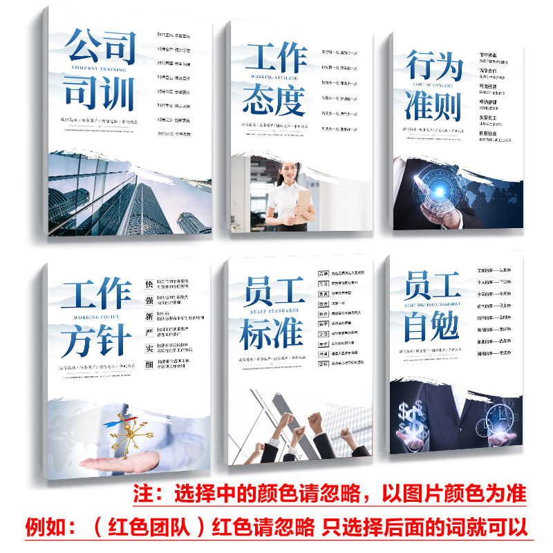 办公室装饰画公司走廊励志标语海报壁画会议室展板企业文化墙挂画