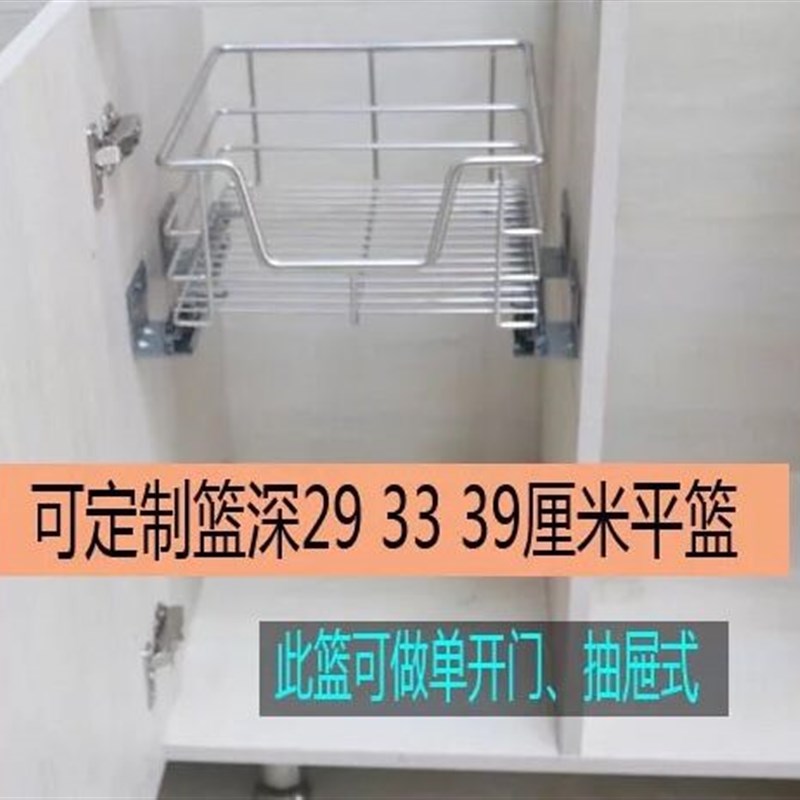 菜篮篮深29 33 39厘t米订制拉篮厨房304蔬果橱柜单层不锈钢平篮