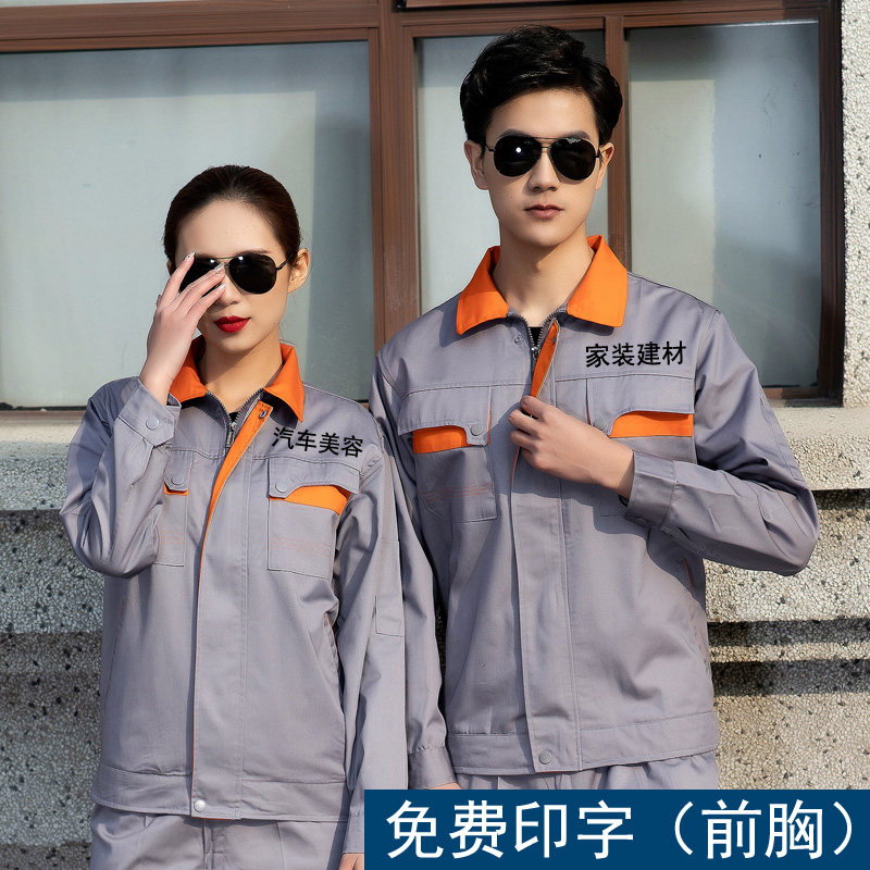 园林工人工作服套装定制景区绿化清洁物业保洁制服秋冬男女长袖