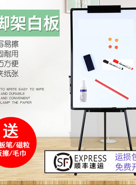 三角型白板架可升降折叠办公磁性双面小黑板墙贴家用白板支架立式