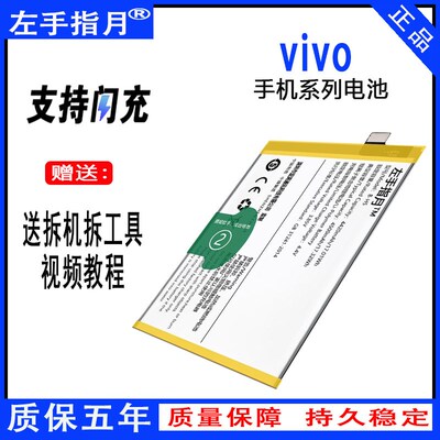 适用vivoz5x电池s7e/y73s手机s1/y9s/z5大容量s6更换y30/x50pro+