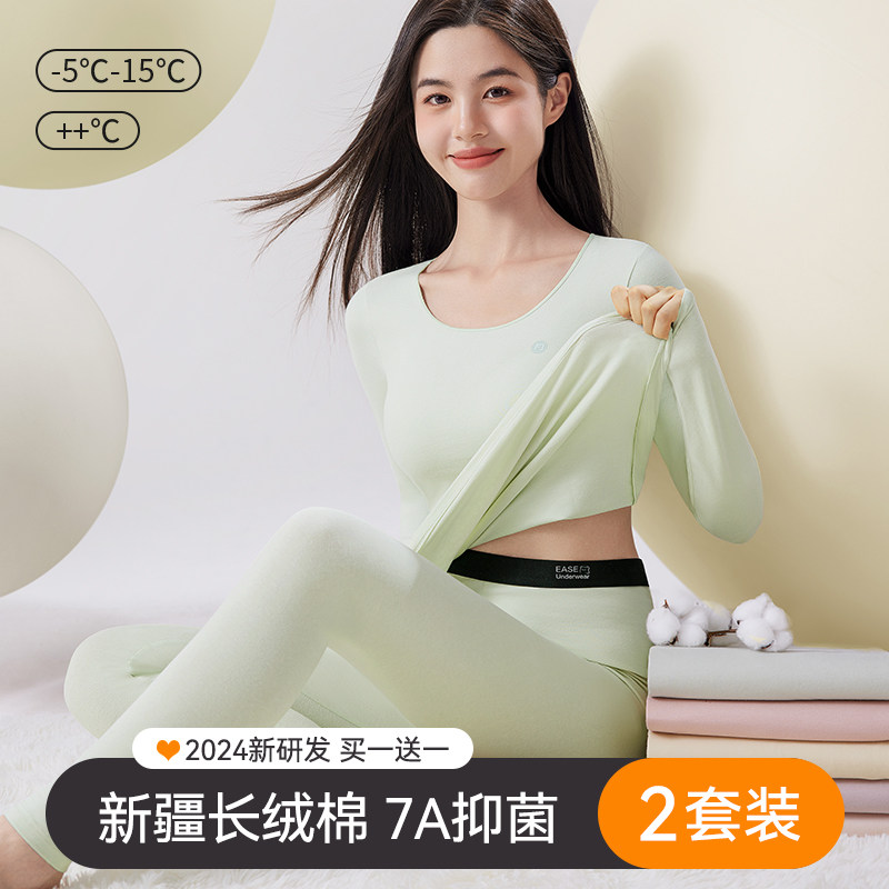 保暖内衣女士纯棉l秋衣秋裤套装薄新款少女生打底棉毛衫线衣裤秋