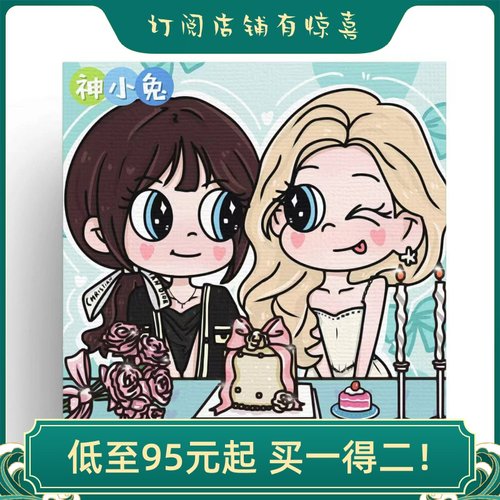 我们变成装饰画  星蝶公主装饰画照片头像定制转手绘情侣画像礼物