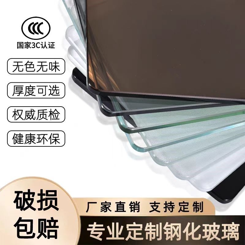钢化玻璃定制茶几桌面餐桌台面家用桌垫磨砂超白灰茶色玻璃隔板片