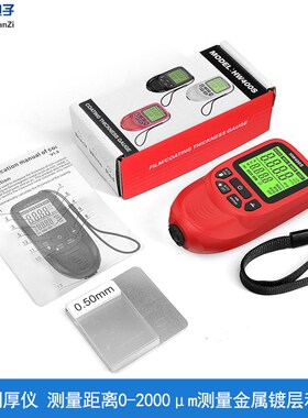 高精度数显HW-400S涂层测厚仪测量D金属镀层涂层测量距离0-2000