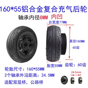 12寸动力桥架电动滑板扭扭车改装DIY配件用重力浇铸双层桥