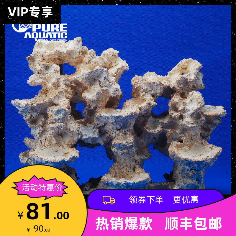 P牌造景石 生态培菌造景石 x海水鱼缸造景石造型石小缸造景 免爆