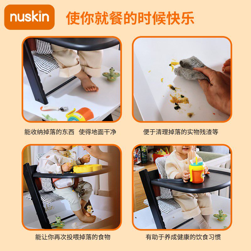 nuskin成长椅兜食器儿童餐椅自主进食收集器婴儿添加辅食接食物