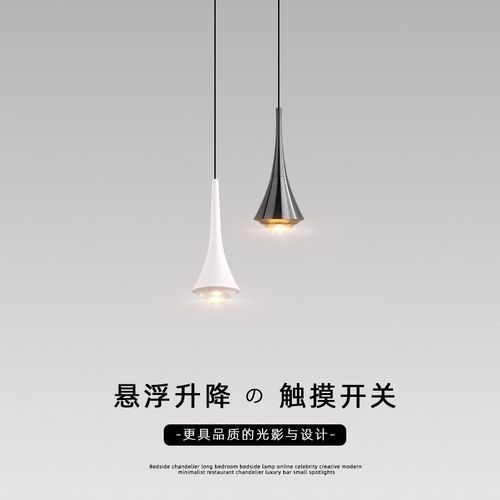 卧室床头吊灯现代简约可升降触摸餐厅吧台小吊灯玄关背景墙吊线灯