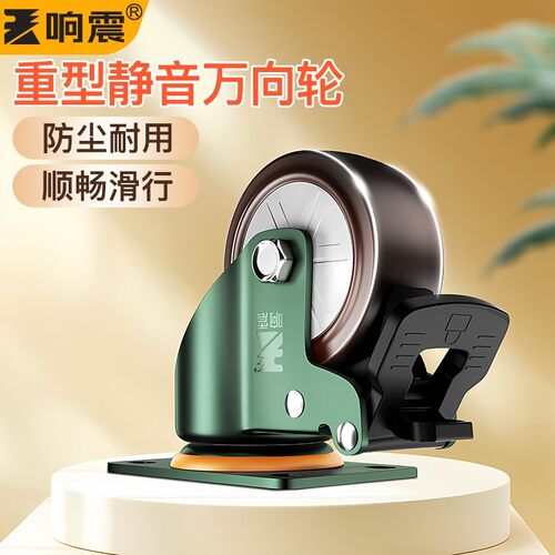 万向轮重型转向轱辘底座脚轮工业静音超强定向移动小滑轮承重轮子