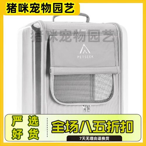 宠觅宠物外出猫包猫咪便携双肩背包狗狗大容量太空舱手提旅行狗包