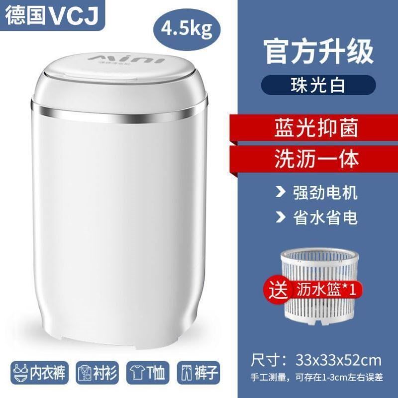 小型迷你半自动洗衣机家用宿舍租房婴儿童宝宝洗脱一体洗内衣裤袜